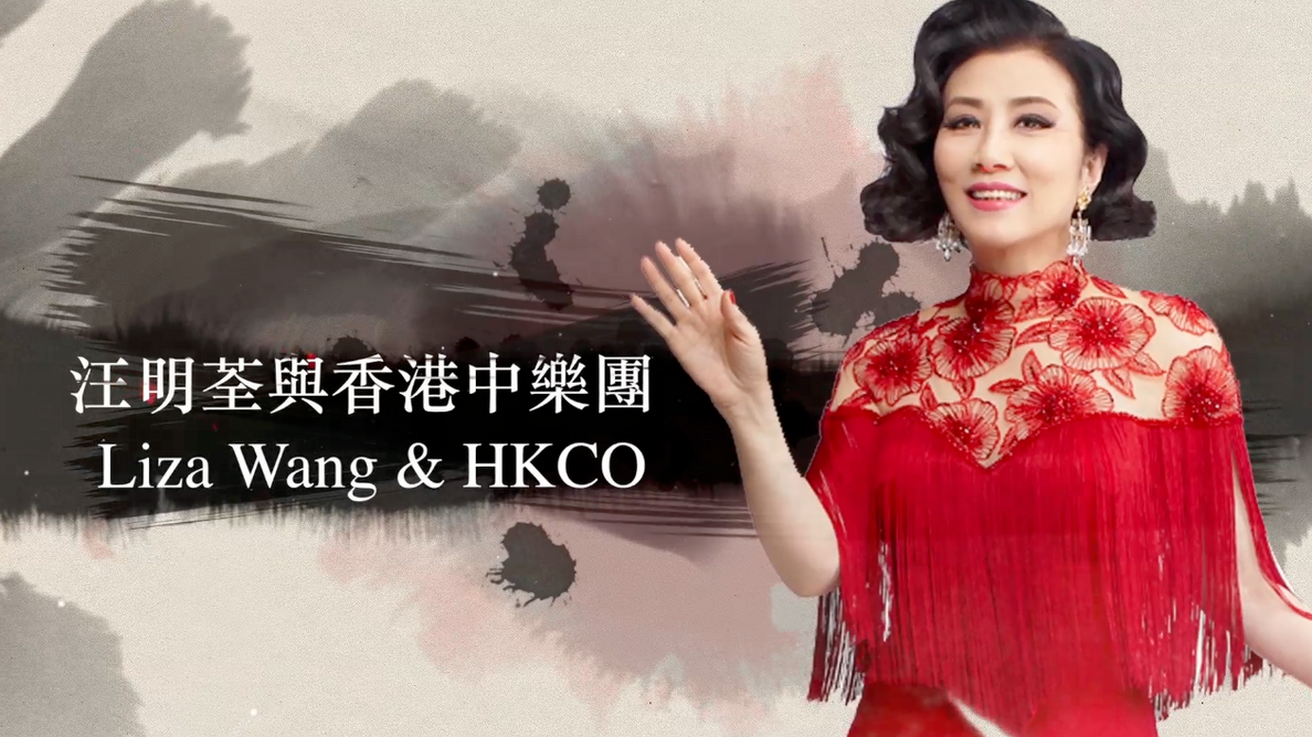 Hong Kong Chinese Orchestra
